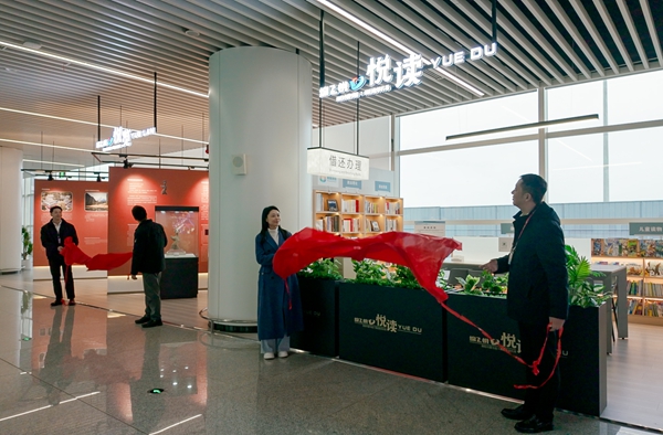 書(shū)香漫空港 文脈潤(rùn)旅途丨綿陽(yáng)機(jī)場(chǎng)&ldquo;悅讀&rdquo;圖書(shū)館、&ldquo;悅覽&rdquo;博物館啟幕 &ldquo;綿飛悅&rdquo;品牌矩陣體系持續(xù)完善